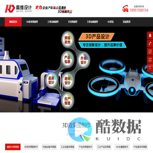 高维效果图公司-专注3D效果图制做，覆盖工程建设、企业制造、广告宣传等多领域的三维图制作！