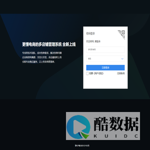 店铺管理系统 - 登录页面