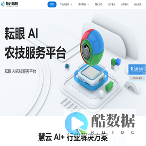 人工智能技术服务