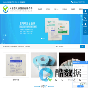 医用纸塑包装袋