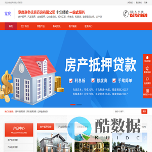 房产抵押贷款-汽车抵押贷款-过桥垫资倒贷