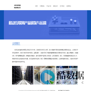 北京云创讯通科技有限公司