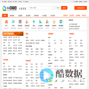 366黄页网