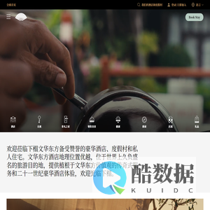 遍布全球的福布斯五星级酒店和度假酒店