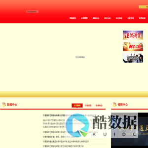 宁夏路桥集团公司