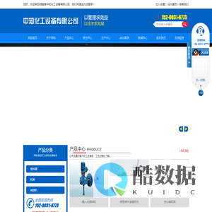 湖南省中知化工设备有限公司