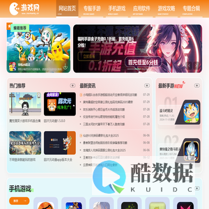 游戏网_免费好玩的手机游戏下载