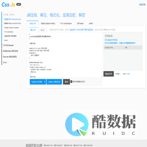 JS压缩