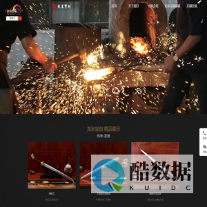 龙泉宝剑官方网站丨正宗中华老字号龙泉宝剑厂家!