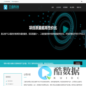 兰雄科技有限公司