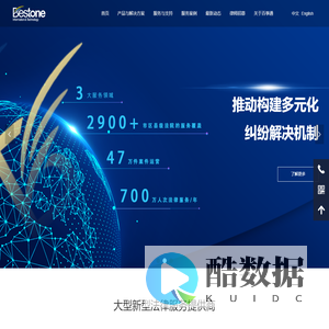 上海百事通信息技术股份有限公司