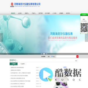 旋转氧弹测定仪,液体氧化性测定仪,喹啉不溶物测定仪,药物凝点测定仪-河南海克尔仪器仪表有限公司