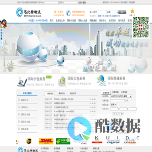 思比特货运