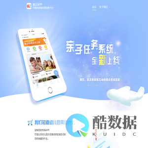 瞧贝-您的可视化家园共育幼教平台