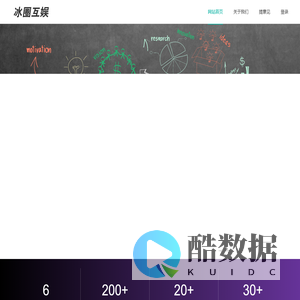 深圳市冰圈科技有限公司产品官网