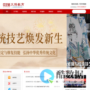 中艺藏官网