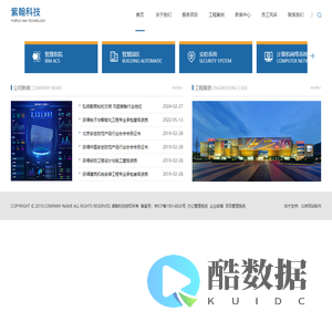 北京紫翰科技有限公司
