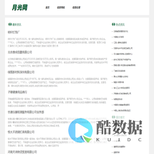 月光网