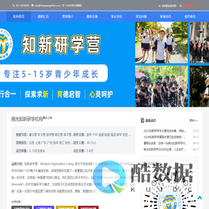 人工智能研学平台 - 晓光知新研学营