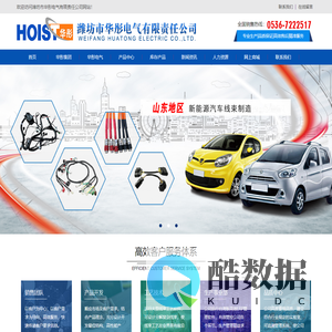 BV电线-BVR电线-RVV电缆-AVSS汽车专用线-QVR汽车专用线-德标电线-屏蔽线-耐火双绞线-进口接插件-编织铜带-华彤线束