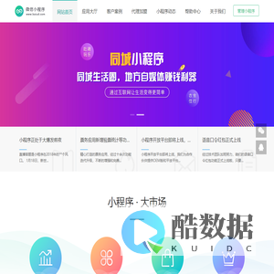 (PC+WAP)微信小程序开发代理展示销售pbootcms网站模板 软件开发公司网站源码下载
