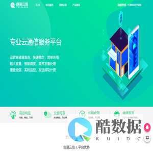 创易云信 - 专业云端通信服务提供商