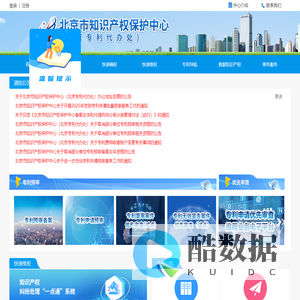 首页 - 北京市知识产权保护中心