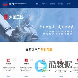 全国装备制造业数字供应链平台-免费下载零部件3D模型-海量模型库
