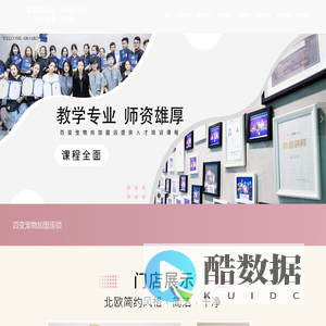 百变宠物连锁加盟 | 开一家轻奢的宠物店