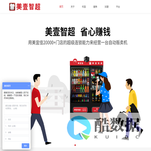 广东彩乐智能零售有限公司