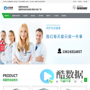 真菌荧光染色液