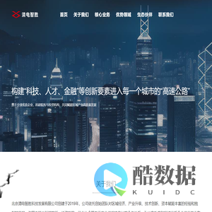 北京清电智胜科技发展有限公司官方网站