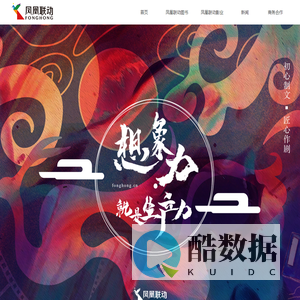 北京凤凰联动文化传媒