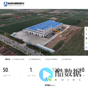 山东禧龙石油装备有限公司