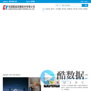 科润智能控制股份有限公司