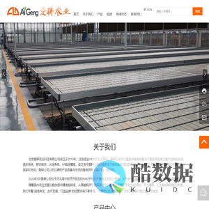 爱耕农业 自动化盘床系统|移动苗床