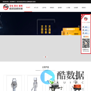 防汛排水泵车，防汛照明灯车，防汛发电机组-悍莎动力品牌制造商