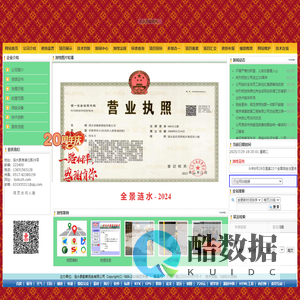 涟水县勘察测绘有限公司