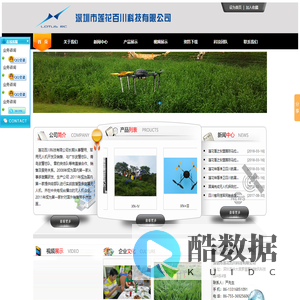 深圳市莲花百川科技有限公司深圳市莲花百川科技有限公司