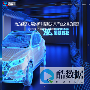 常熟恒基科技有限公司