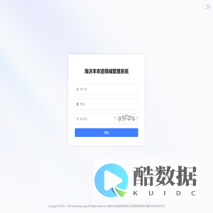 海沃丰农资商城后台管理系统