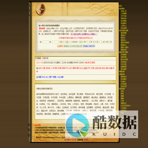 指点迷津网 ―― www.zhidianmijin.com ―― 指点迷津算命系统 ―― 免费算命,在线占卜,算命网,姓名测试,测名，测字 星座运程 星座讲解 缘分测试 星座缘分 生辰八字 抽签/测字/解梦 黄道吉日