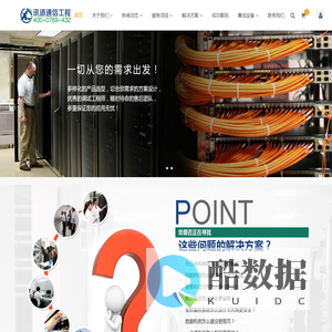 东莞,佛山,惠州数据中心建设