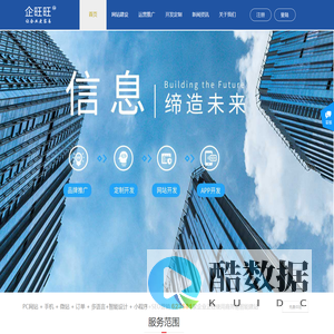网站设计建设