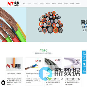上海南游电缆
