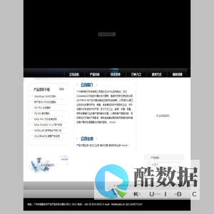 广州祺烨电子科技有限公司/SATEL,SATEL电台,数传电台,SATEL数传电台