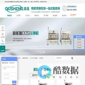苏州渠晟自动化科技有限公司