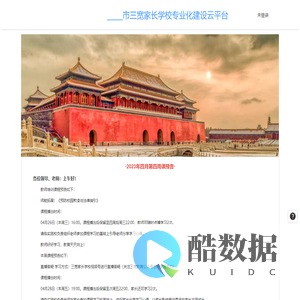 三宽教育