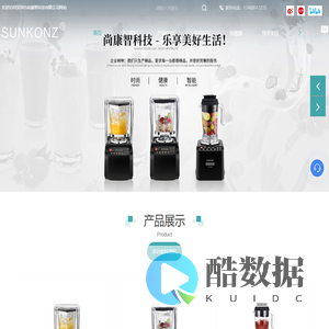 SUNKONZ多功能料理机厂家