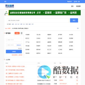 阳城直聘——阳城本地专业招聘平台